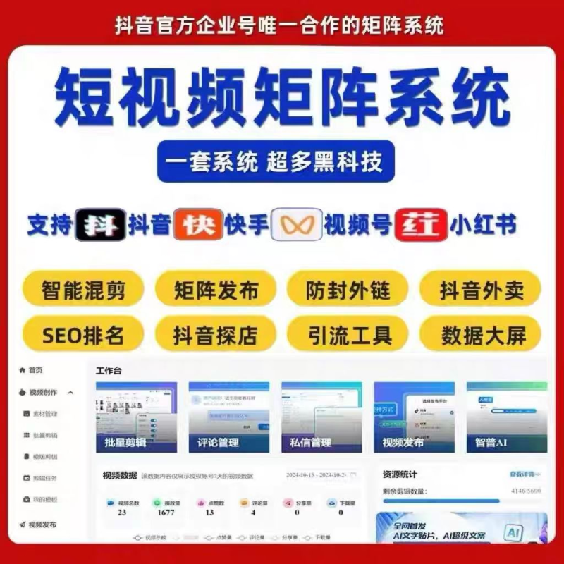 告别运营内耗！天天发矩阵系统，帮你解决多账号运营所有难题-资源分享
