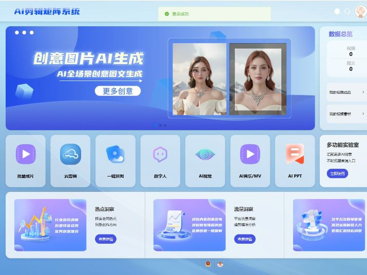告别剪辑内卷!AI剪辑矩阵系统,小白也能轻松批量出片+自动发布-资源分享
