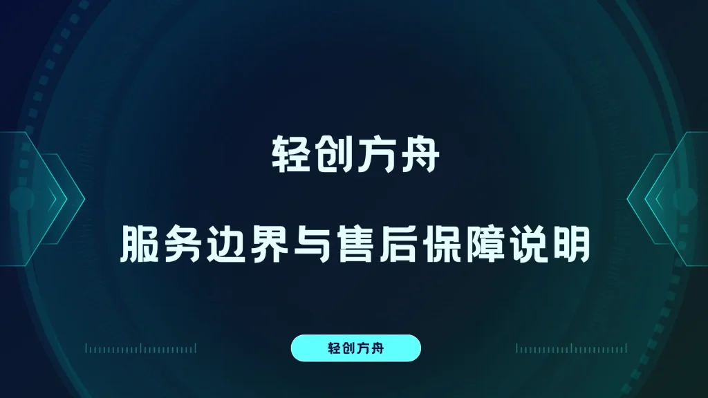 服务范围