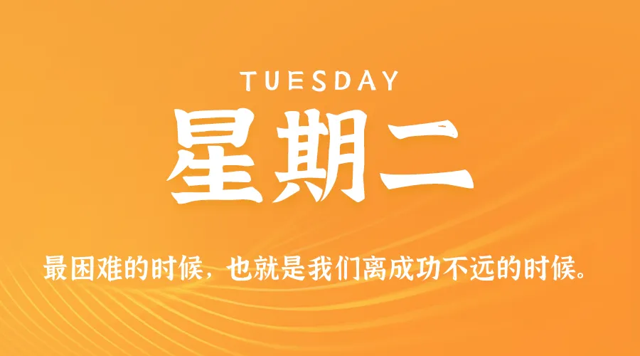 2026年新闻早讯：每天60秒读懂世界 - 轻创方舟-资源分享