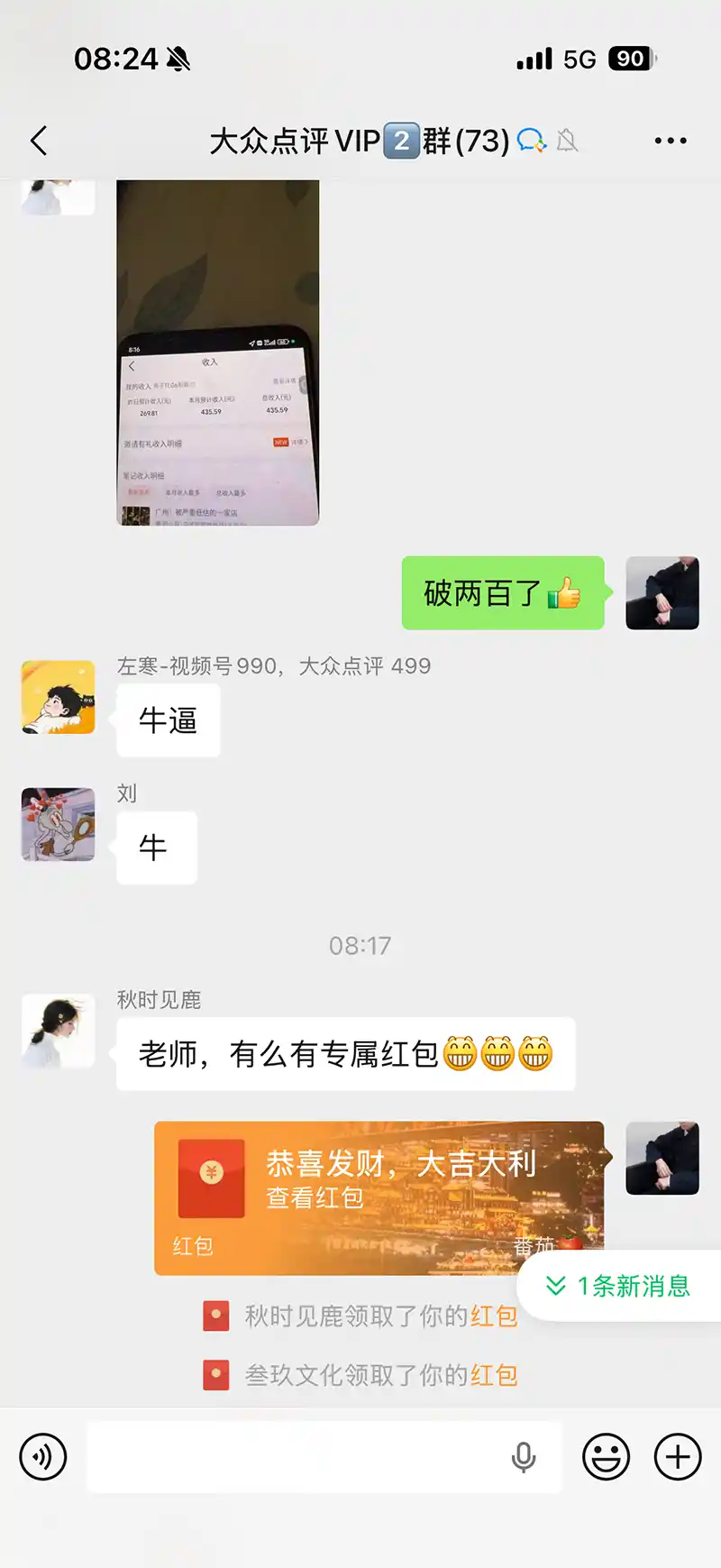 图片[3]-不用再复杂作图，大众点评一键改图生成作品，全程无脑搬运 每天一小时，单日三位数以上-资源分享