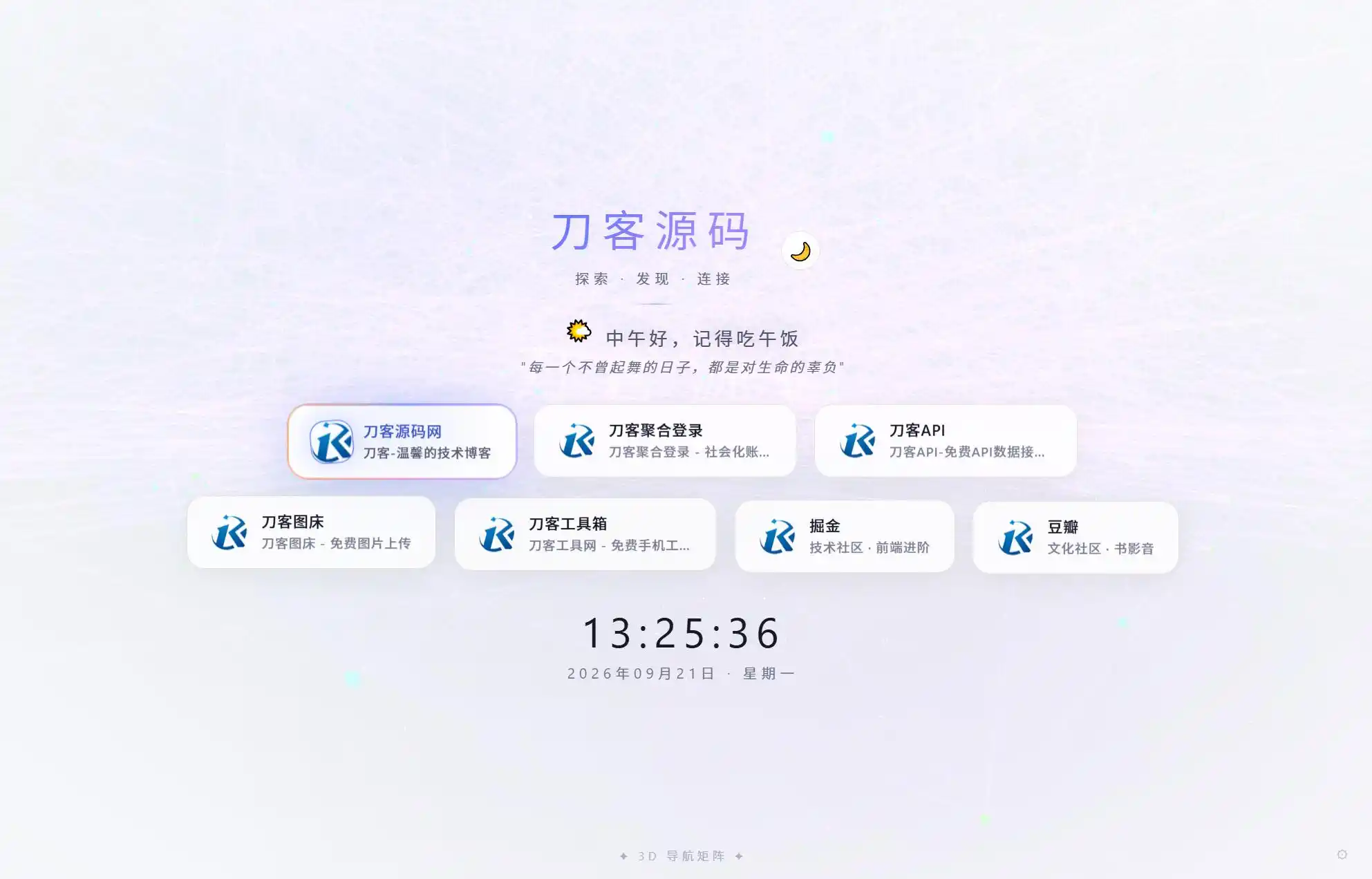 超好看UI引导页/导航页源码 3D矩阵粒子背景 带后台-资源分享
