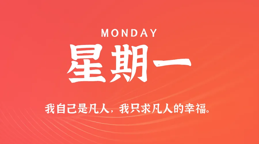 2026年06月22日新闻早讯，每天60s读懂世界-资源分享