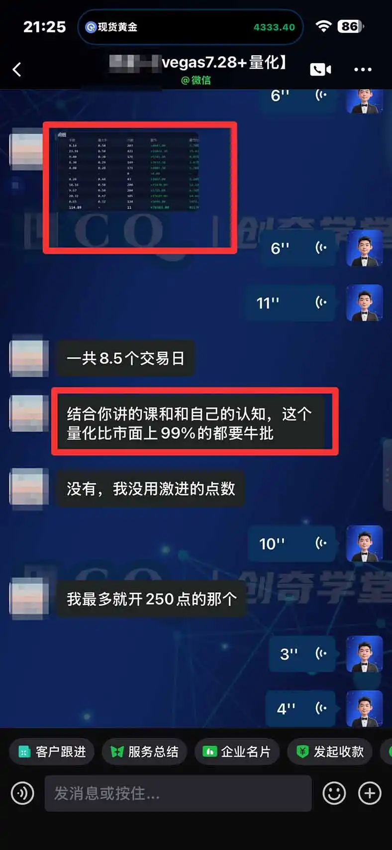 图片[2]-3 天学会 顺势而为交易系统，趋势看得懂、下单有依据：软件自动帮你盯盘，新手也能稳定复利-资源分享