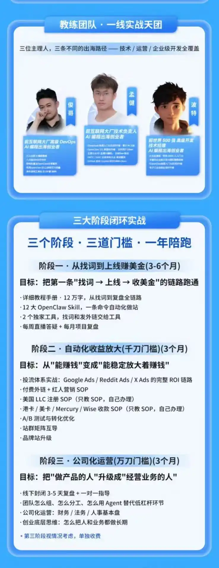 图片[2]-AI编程产品出海领航计划-更新：12万字手册+12大Skill+2个独家工具，从找需求到上线收美金跑通全链路-资源分享