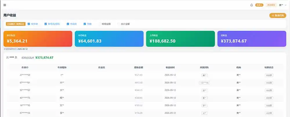 图片[1]-快手短剧挂载 全托管 单号月入200-600 可批量 3-5分钟搞定-资源分享