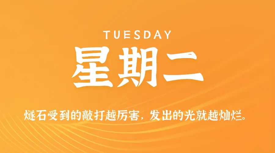 2026年06月02日新闻早讯，每天60s读懂世界-资源分享