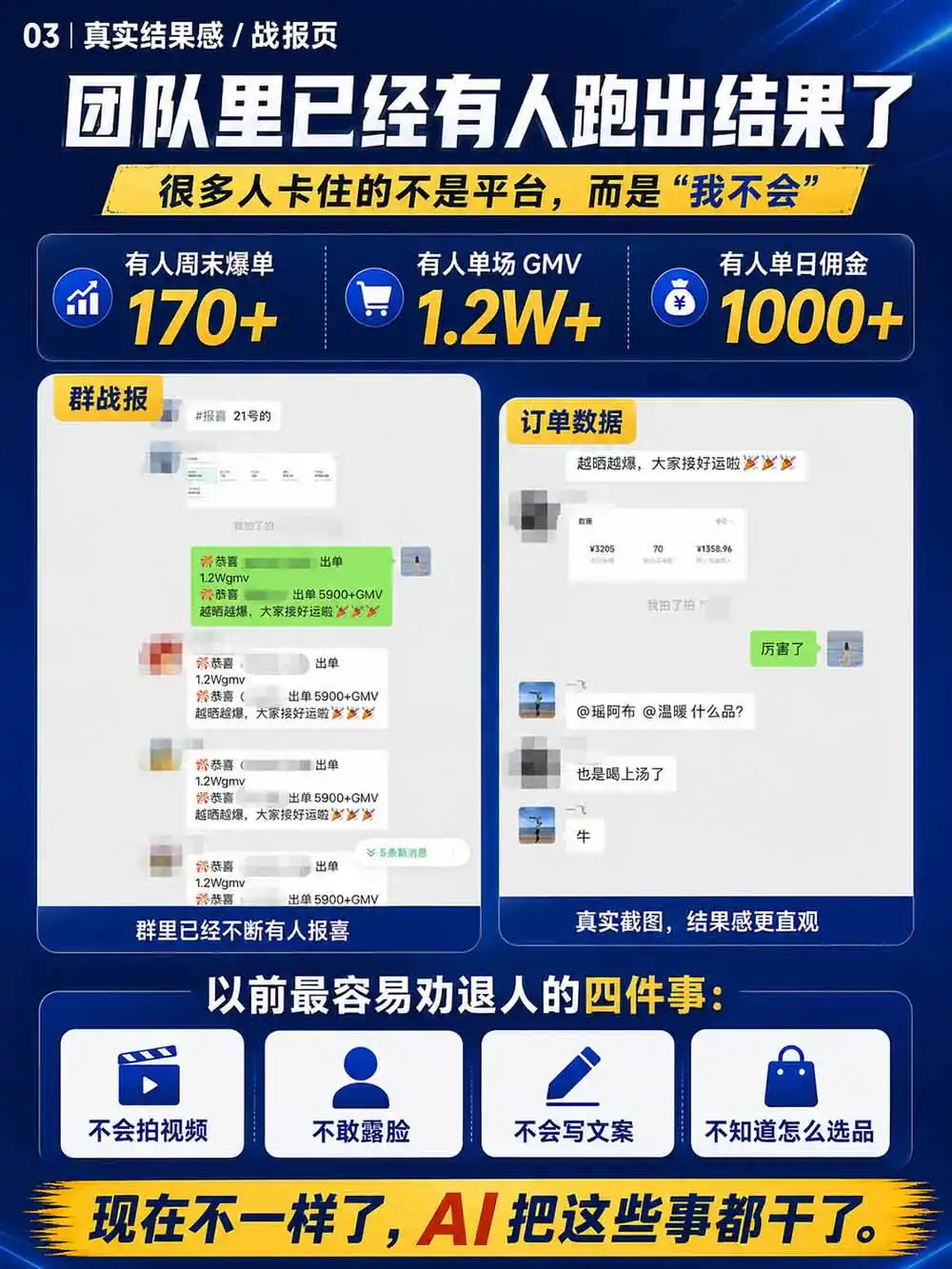 图片[5]-2026视频号AI爆品带货训练营-9月开课｜不露脸不直播，AI做视频发视频号，有人下单，你赚佣金，轻松单日佣金1000+-资源分享
