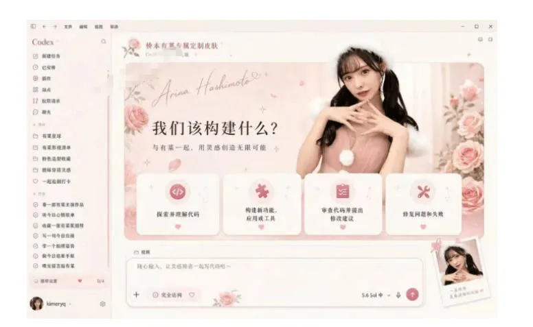 WorkBuddy轻松更换皮肤，199元闲鱼上已经不少人下了单！情绪价值拉满，WorkBuddy Theme Manager