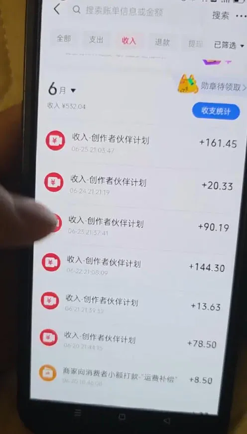 某大佬的抖音图文新玩法新赛道,1条作品制作只需要几分钟,有伙伴号直接干直接有收益