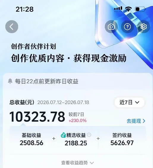抖音64W粉丝博主大驴说史亲授AI历史课，可以上精选独家，全网发布收益更可观，单日收益1k+