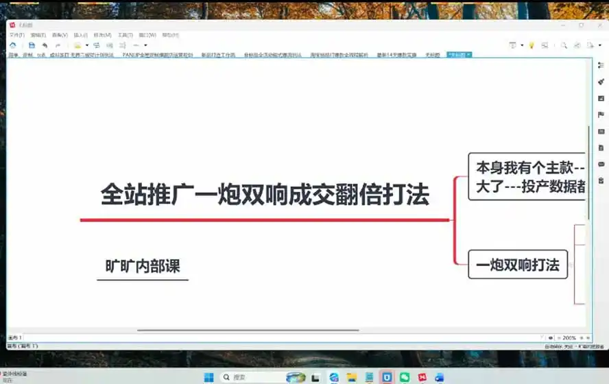 图片[3]-2026淘天开单秘籍PRO实战陪跑课程：全套落地运营玩法，一站式解决淘宝流量低、不出单难题(更新260823-资源分享
