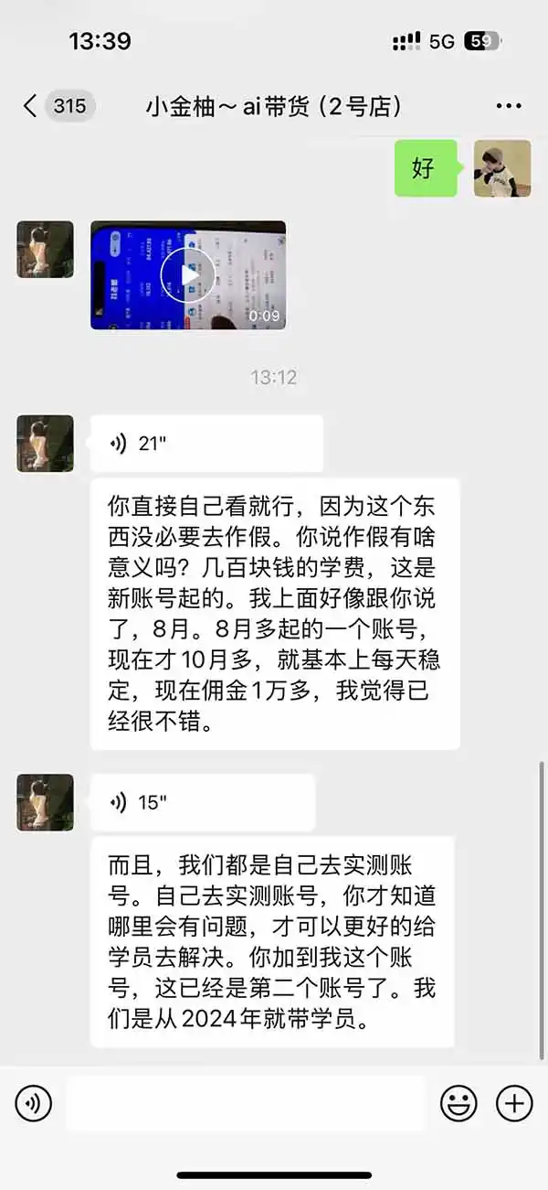 图片[4]-外面卖999元的AI零食带货爆单实战课｜一分钟卖67单玩法拆解+食品选品+AI开箱视频+超市抢购+混剪去重+自然流转化-资源分享
