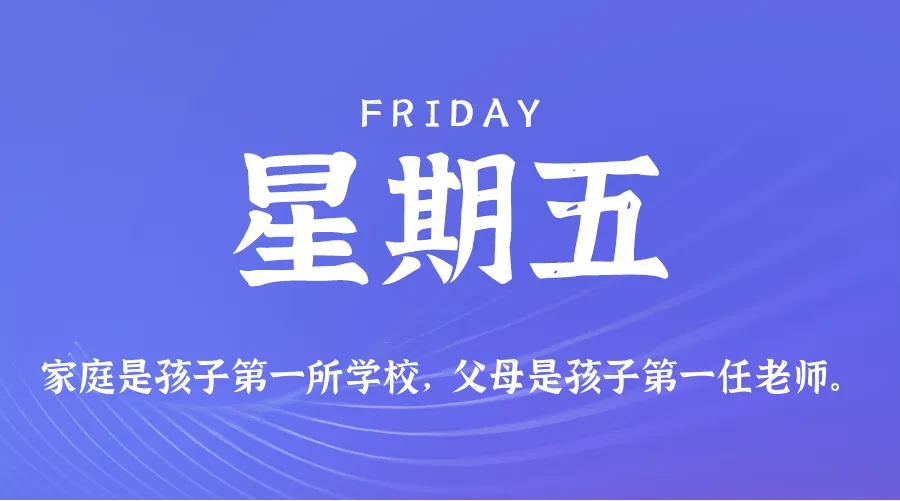 每日60秒新闻早讯：2026年5月29日 - 轻创方舟-资源分享