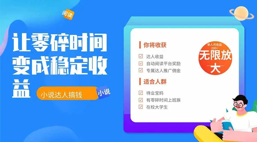2026年最新最稳定项目番茄小说达人副业，浏览就能拿收益下半年最稳定的项目-资源分享