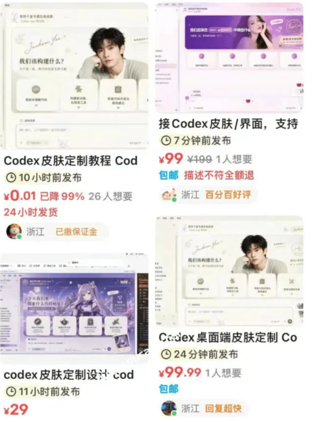 Codex主题美化工具,GitHub免费开源了!让你的codex变成精美界面
