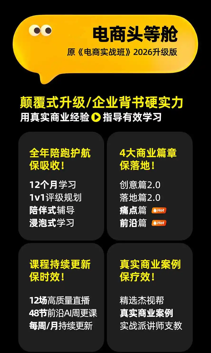 图片[1]-电商头等舱AI设计全能进阶2026新课：PS+即梦+Nano Banana+ComfyUI，从产品精修到详情页全案设计-资源分享