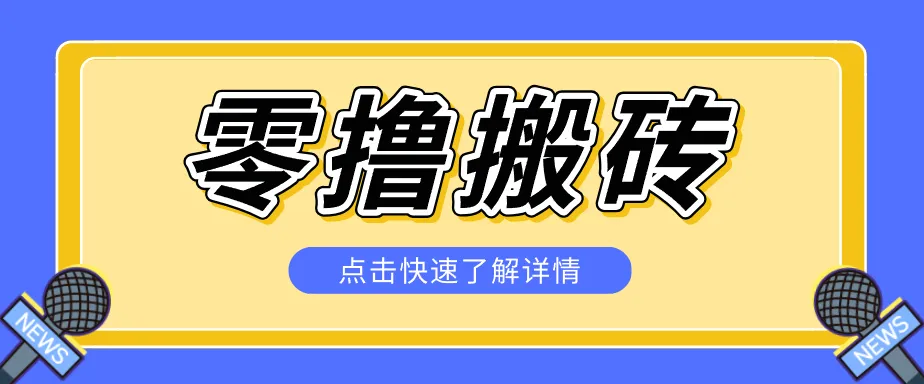 豆包去水印工具赚钱指南：零成本月入5000+ 轻创方舟-资源分享