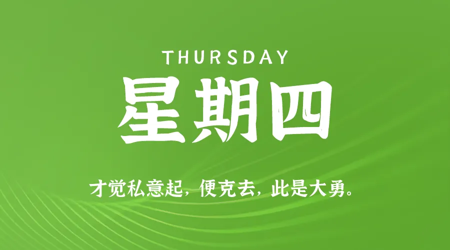 2026年05月21日新闻早讯，每天60s读懂世界-资源分享