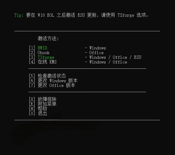 Windows和Office激活神器汉化版!打开即可一键激活,永久免费使用,安全无毒,Github最新汉化版Mas