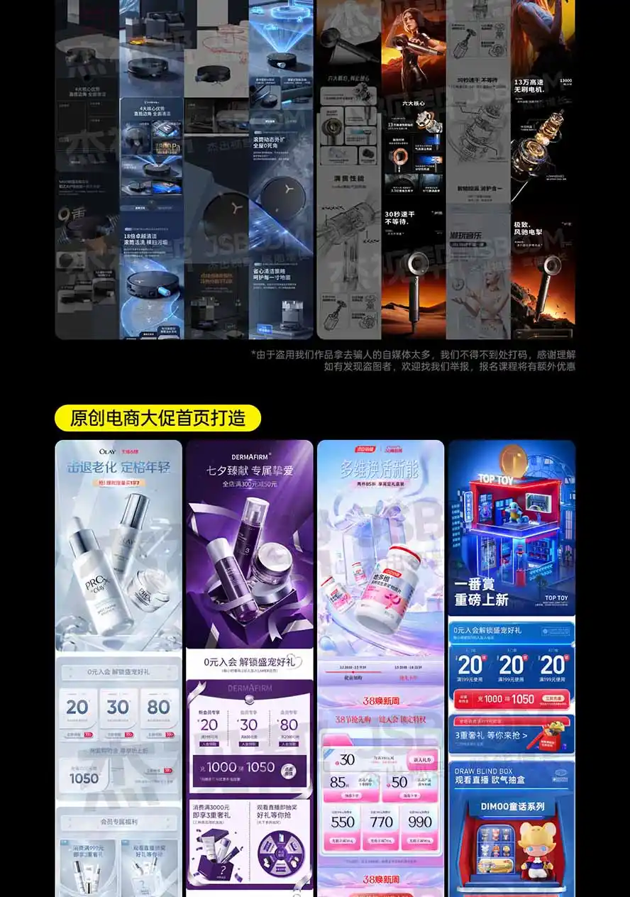 图片[6]-电商头等舱AI设计全能进阶2026新课：PS+即梦+Nano Banana+ComfyUI，从产品精修到详情页全案设计-资源分享