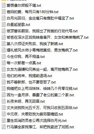 图片[3]-某社群百人拆文交流群付费资源-更新0929：千本爆款短篇拆解+每日拆文案例+网感训练+原创写作方法-资源分享