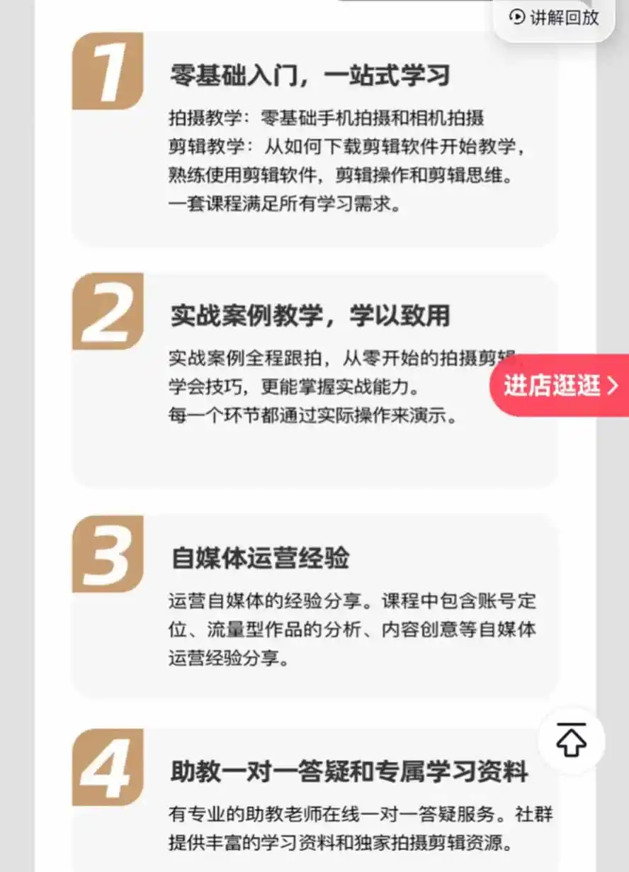 图片[1]-全能视频创作人155节实战课-更新26年8月：手机相机拍摄+剪映剪辑+AI创作+自媒体运营，让你的视频拥有灵活，轻松10w-资源分享
