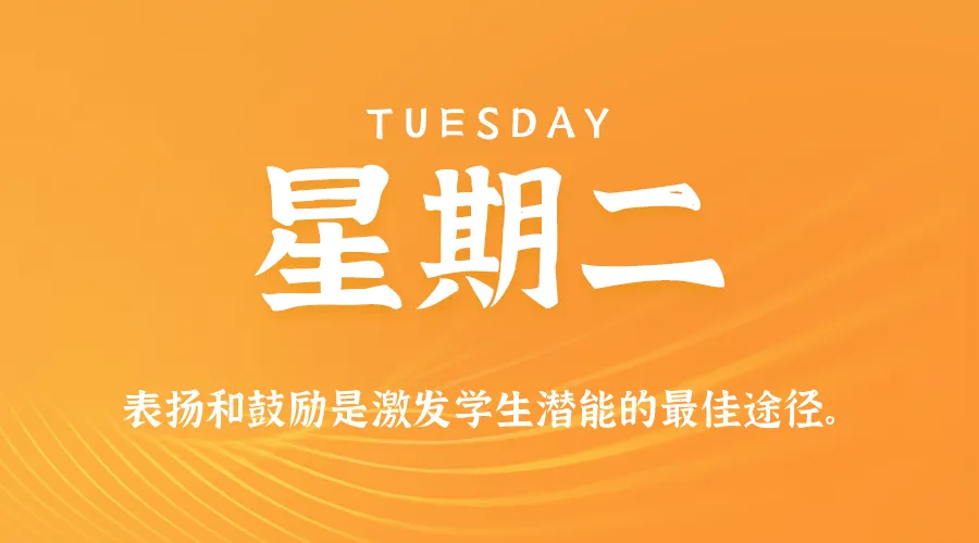 2026年06月09日新闻早讯，每天60s读懂世界-资源分享