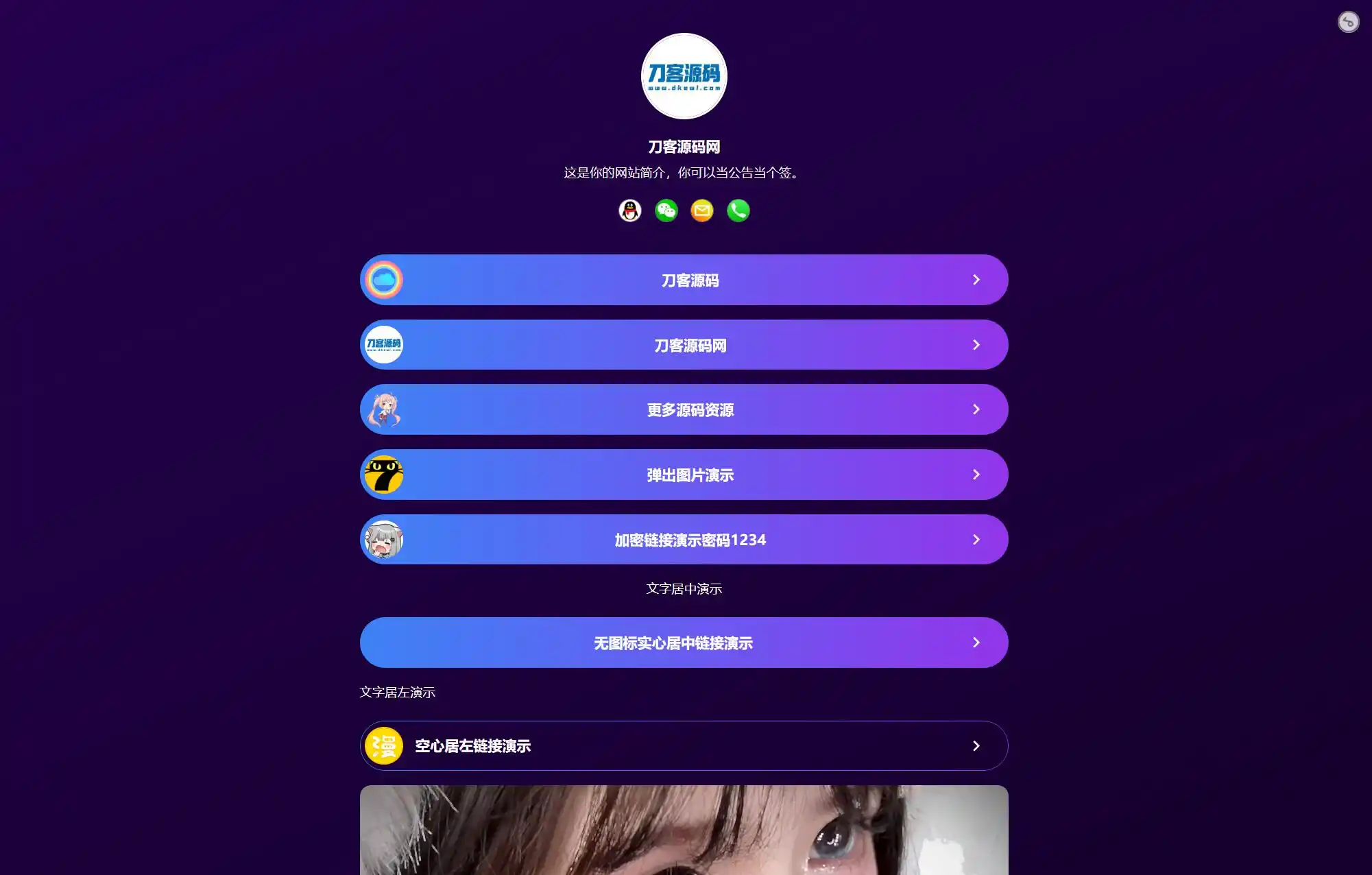 最新个人网址引导页源码 带后台 多模版-资源分享