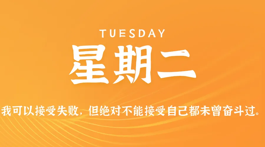2026年05月12日新闻早讯，每天60s读懂世界-资源分享
