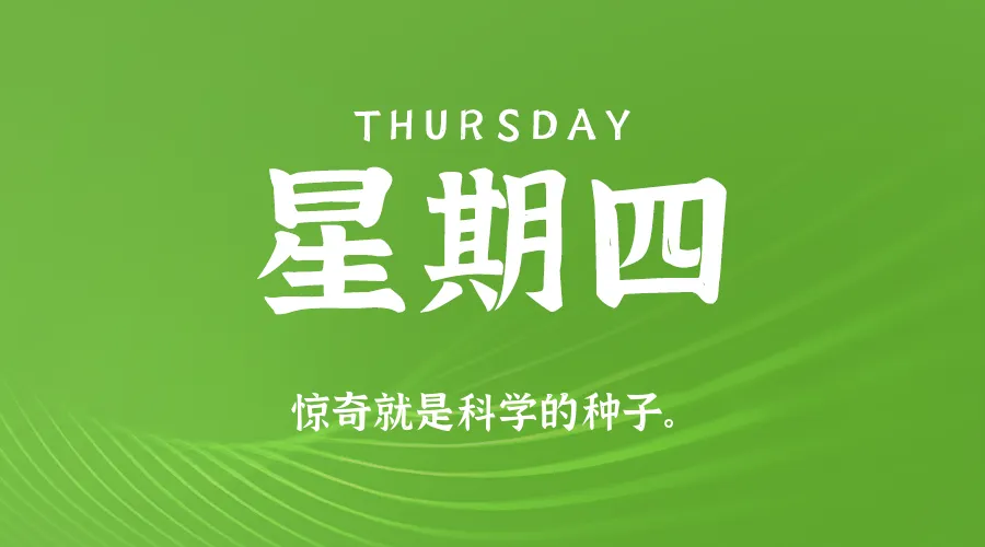 2026年05月28日新闻早讯，每天60s读懂世界-资源分享