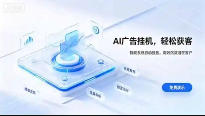 24小时AI广告挂机｜在家就能做的被动副业-资源分享