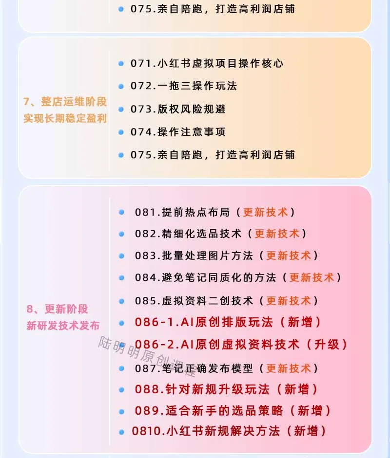 图片[4]-AI PPT原创项目：小红书虚拟特训班，轻创方舟-资源分享