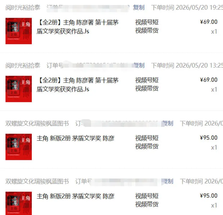 最新AI书单变现实战课,学会蹭电视剧热度,追热点书籍,快速变现,出单100+,日入四位数