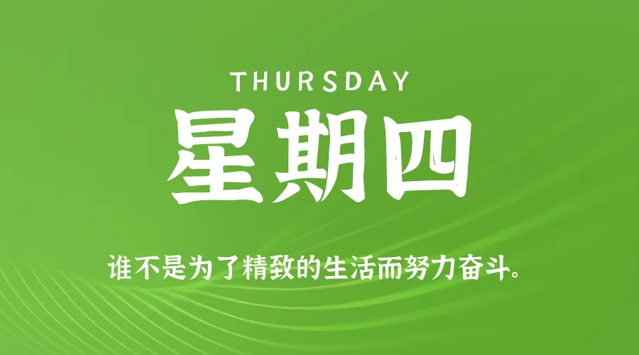2026年07月09日新闻早讯，每天60s读懂世界-资源分享