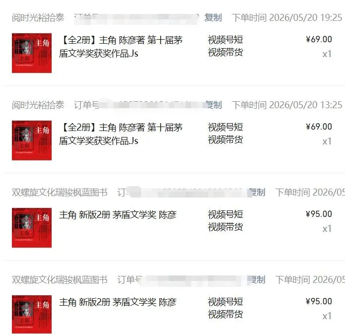 图片[2]-AI热点书单变现课：影视原著带货赚高佣金 - 轻创方舟-资源分享