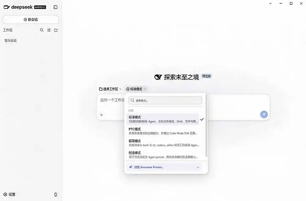 图片[2]-Github上近20万 Stars ，Harness 现在可以双击运行使用了， Harness 全平台桌面版 DSH Desktop-资源分享