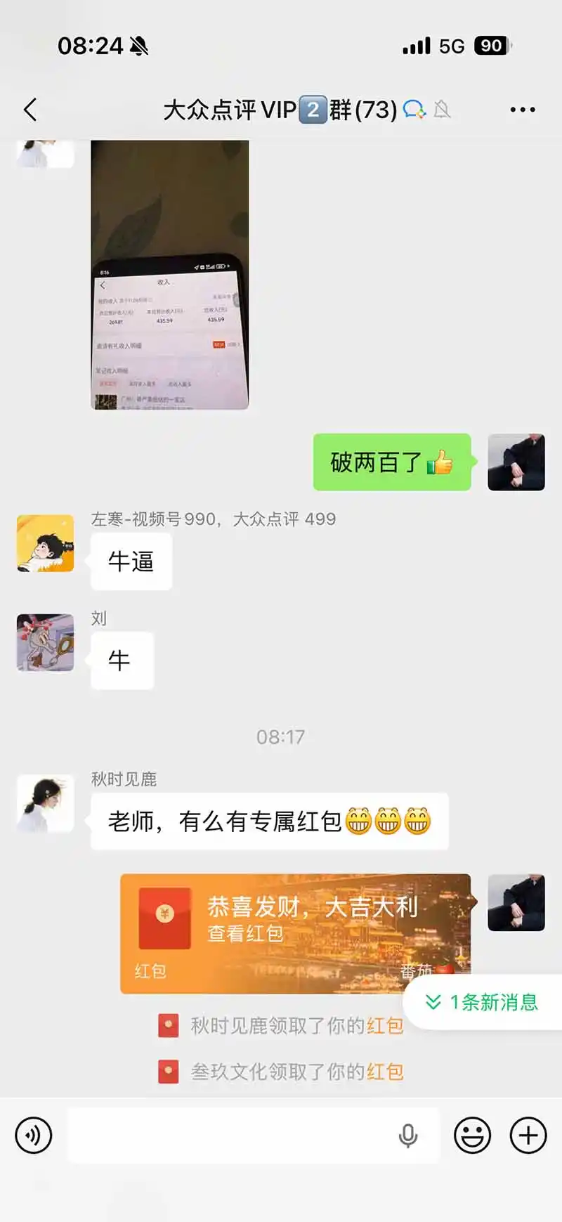 图片[2]-不用再复杂作图，大众点评一键改图生成作品，全程无脑搬运 每天一小时，单日三位数以上-资源分享