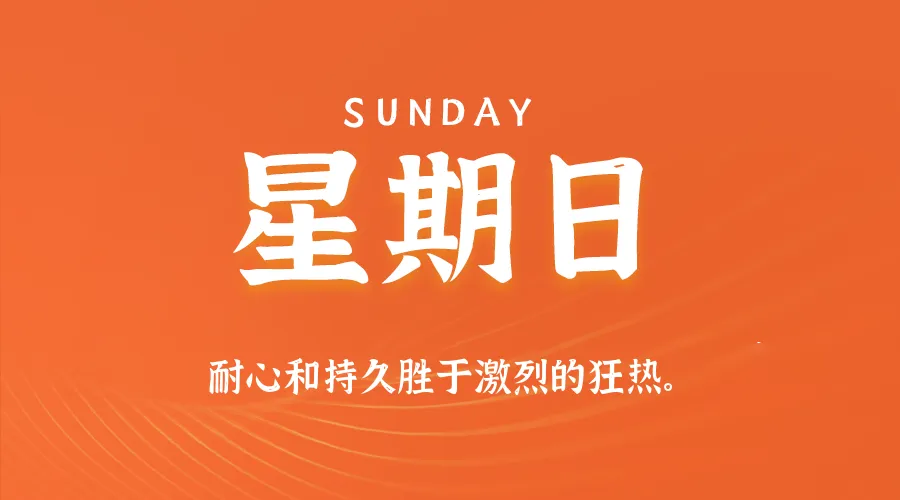 每日新闻早讯：2026年5月17日世界大事 - 轻创方舟-资源分享