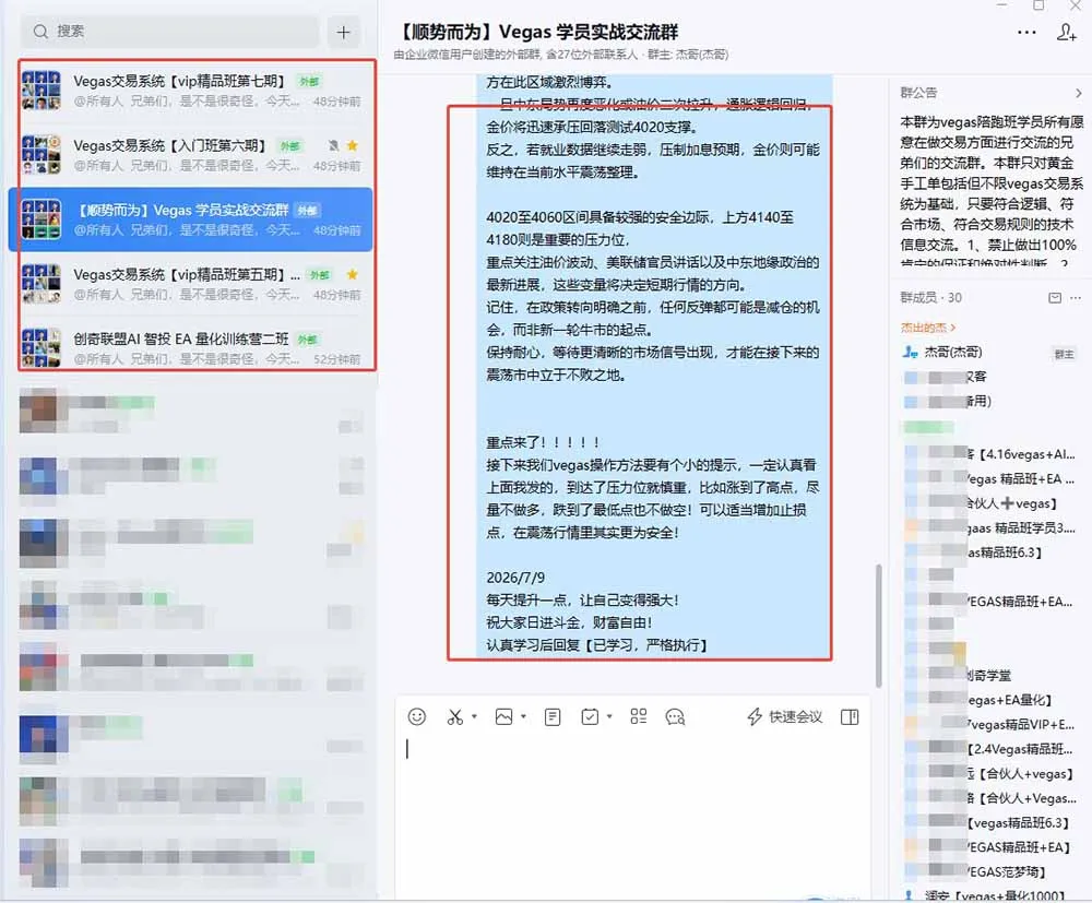 图片[1]-【3天学会手工单交易】Vegas交易技术+聪明软件，日赚50-1000U， 长期稳定，小白轻松上手-资源分享