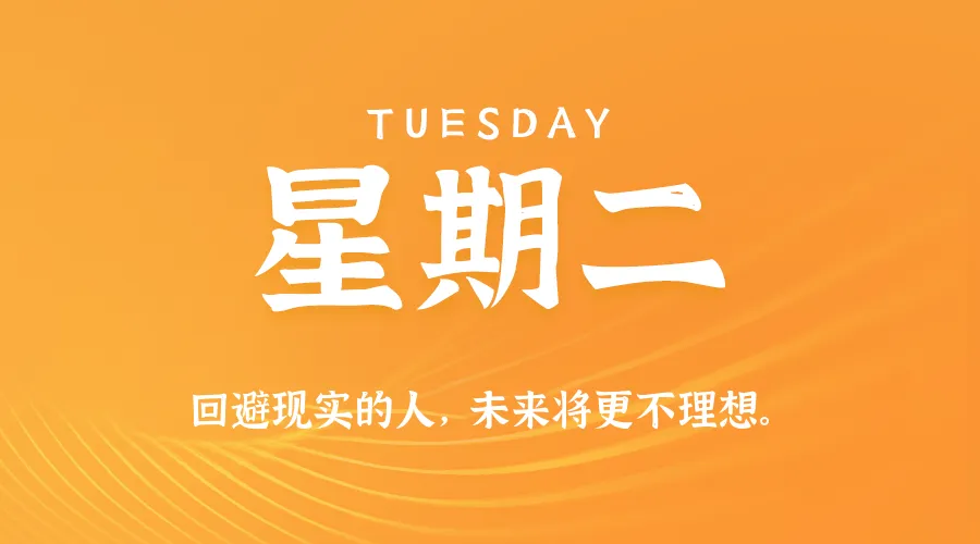 2026年06月30日新闻早讯，每天60s读懂世界-资源分享