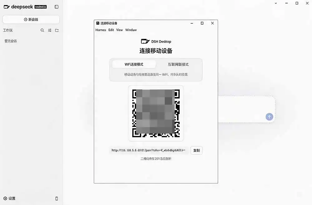 图片[3]-Github上近20万 Stars ，Harness 现在可以双击运行使用了， Harness 全平台桌面版 DSH Desktop-资源分享
