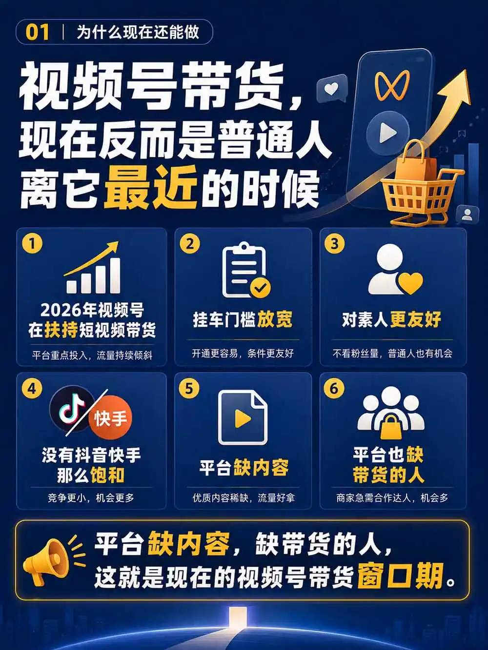 图片[3]-2026视频号AI爆品带货训练营-9月开课｜不露脸不直播，AI做视频发视频号，有人下单，你赚佣金，轻松单日佣金1000+-资源分享
