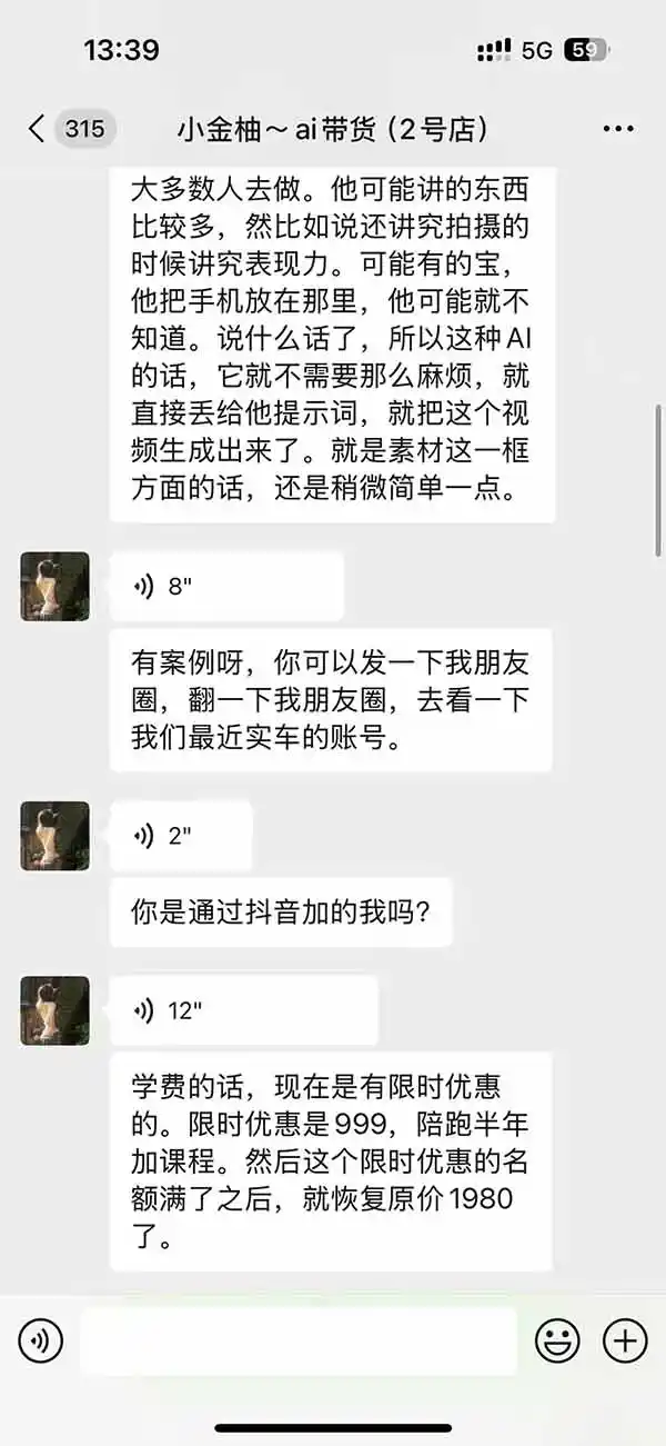 图片[3]-外面卖999元的AI零食带货爆单实战课｜一分钟卖67单玩法拆解+食品选品+AI开箱视频+超市抢购+混剪去重+自然流转化-资源分享