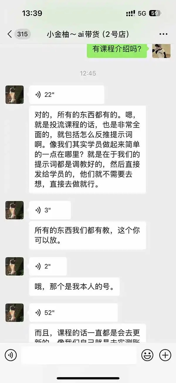 图片[2]-外面卖999元的AI零食带货爆单实战课｜一分钟卖67单玩法拆解+食品选品+AI开箱视频+超市抢购+混剪去重+自然流转化-资源分享