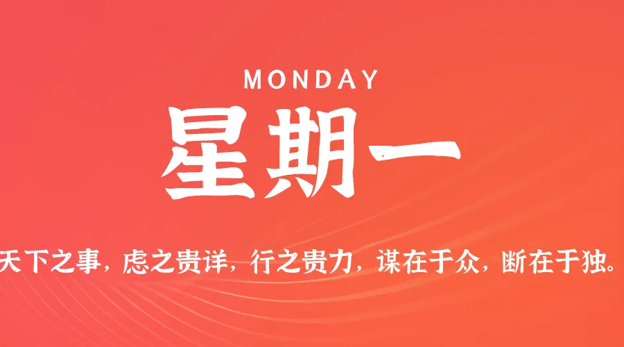 每日60秒新闻早讯 - 轻创方舟-资源分享