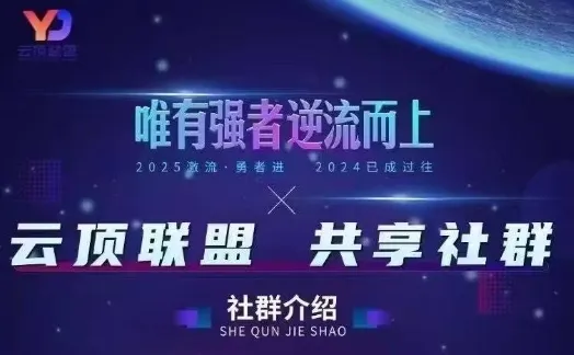 云顶联盟·无人直播实战，最新无人玩法和半无人玩法分享，各种起号方式(更新26年6月18日)-资源分享
