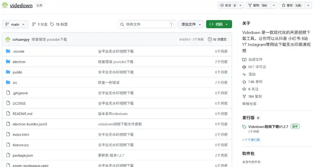 GitHub上1.6k stars开源下载器，界面清爽免费用，小红书某音B站youtube视频一键保存Videdown