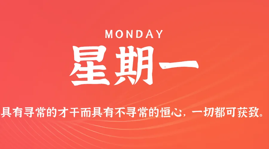 2026年05月11日新闻早讯，每天60s读懂世界-资源分享