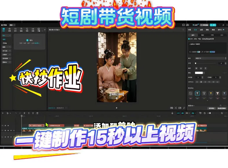 短剧带货视频用扣子coze工作流一键制作搭建教程，实操教程-资源分享